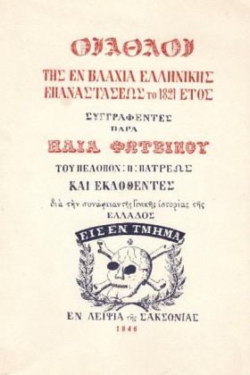 ΟΙ ΑΘΛΟΙ Τ …