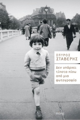ΔΕΝ ΥΠΑΡΧΕ …