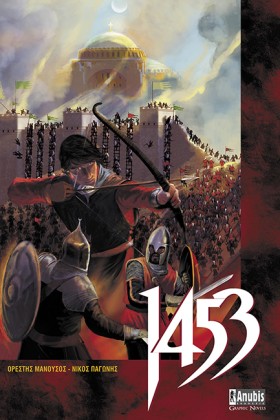 1453 (Β ΕΚ &hellip;