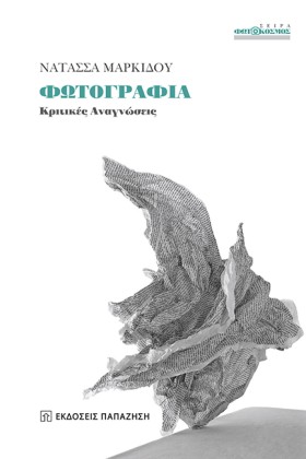 ΦΩΤΟΓΡΑΦΙΑ …