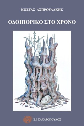 ΟΔΟΙΠΟΡΙΚΟ &hellip;