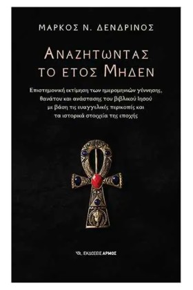 ΑΝΑΖΗΤΩΝΤΑ …