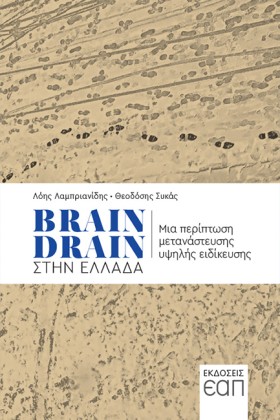 BRAIN DRAI &hellip;