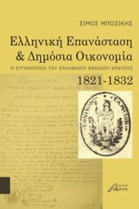 ΕΛΛΗΝΙΚΗ Ε &hellip;