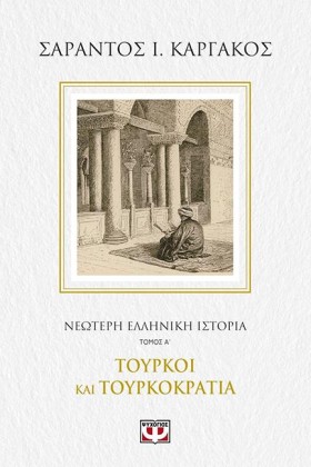 ΝΕΟΤΕΡΗ ΕΛ &hellip;