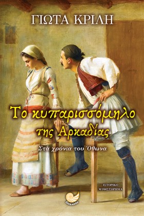 ΤΟ ΚΥΠΑΡΙΣ …