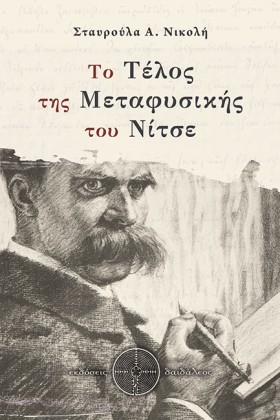 ΤΟ ΤΕΛΟΣ Τ &hellip;