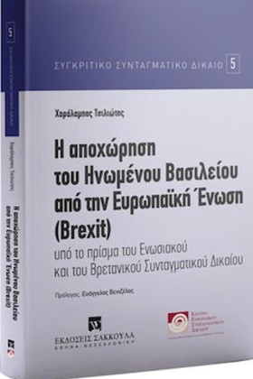 Η ΑΠΟΧΩΡΗΣ …