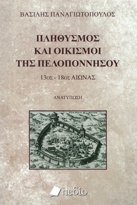 ΠΛΗΘΥΣΜΟΣ …