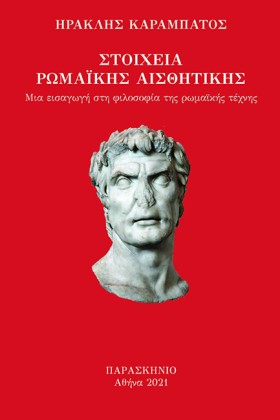 ΣΤΟΙΧΕΙΑ Ρ …