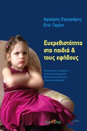 ΕΥΕΡΕΘΙΣΤΟ &hellip;