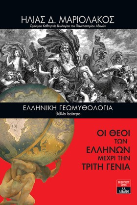 ΕΛΛΗΝΙΚΗ Γ …