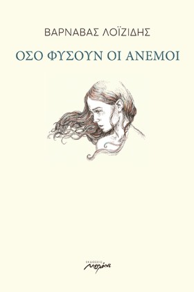 ΟΣΟ ΦΥΣΟΥΝ &hellip;