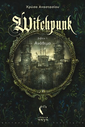 WITCHPUNK …