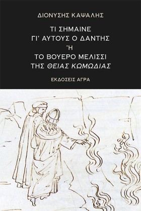 ΤΙ ΣΗΜΑΙΝΕ &hellip;
