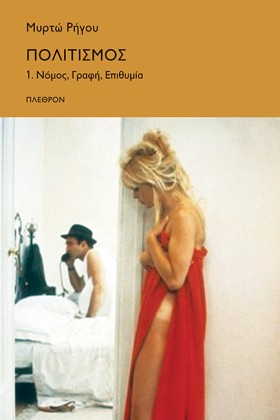ΠΟΛΙΤΙΣΜΟΣ &hellip;