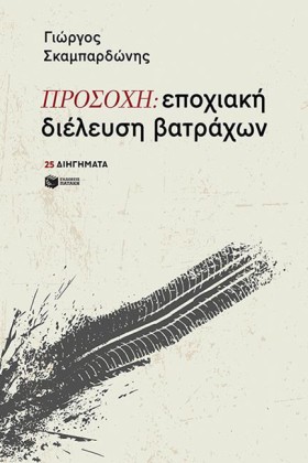 ΠΡΟΣΟΧΗ: Ε &hellip;