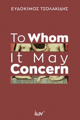 TO WHOM IT …