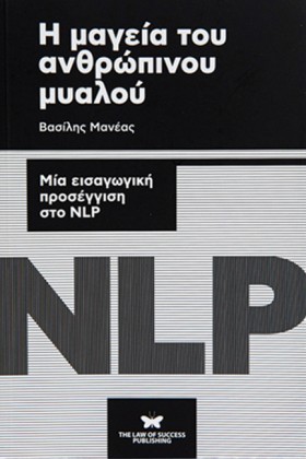 Η ΜΑΓΕΙΑ Τ …