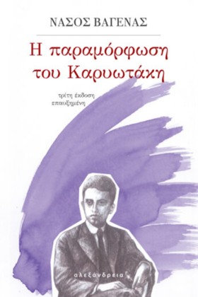 Η ΠΑΡΑΜΟΡΦ …