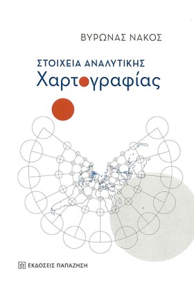 ΣΤΟΙΧΕΙΑ Α …