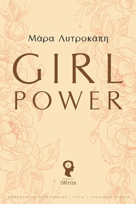 GIRL POWER