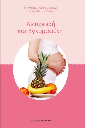 ΔΙΑΤΡΟΦΗ Κ &hellip;