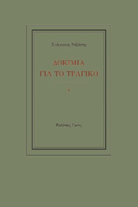 ΔΟΚΙΜΙΑ ΓΙ …