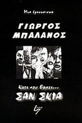 ΚΑΤΙ ΠΟΥ Ε &hellip;