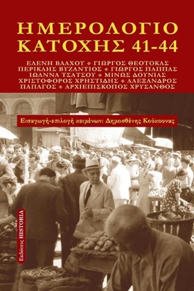 ΗΜΕΡΟΛΟΓΙΟ &hellip;