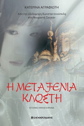 Η ΜΕΤΑΞΕΝΙ &hellip;