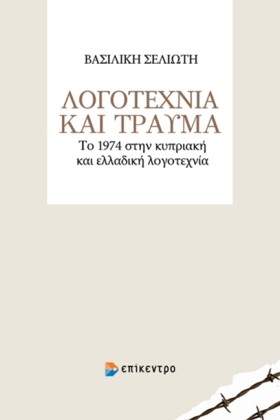 ΛΟΓΟΤΕΧΝΙΑ …