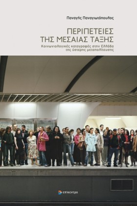 ΠΕΡΙΠΕΤΕΙΕ …