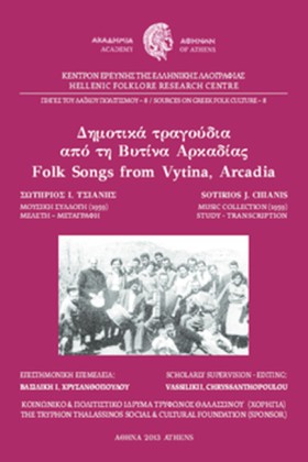 ΔΗΜΟΤΙΚΑ Τ &hellip;