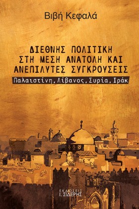 ΔΙΕΘΝΗΣ ΠΟ &hellip;