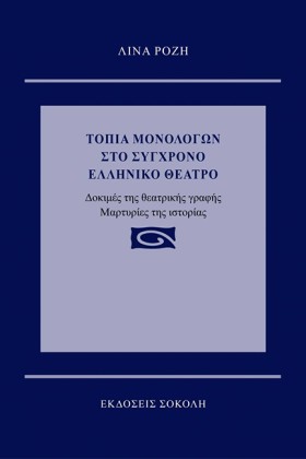 ΤΟΠΙΑ ΜΟΝΟ &hellip;