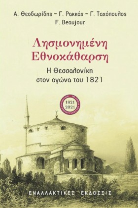 ΛΗΣΜΟΝΗΜΕΝ &hellip;