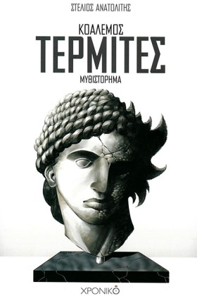 ΚΟΑΛΕΜΟΣ - &hellip;