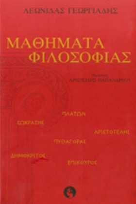 ΜΑΘΗΜΑΤΑ Φ …