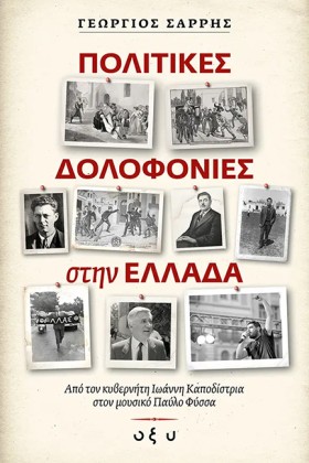 ΠΟΛΙΤΙΚΕΣ &hellip;