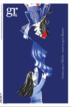 GR MAG ΝΟ1 …