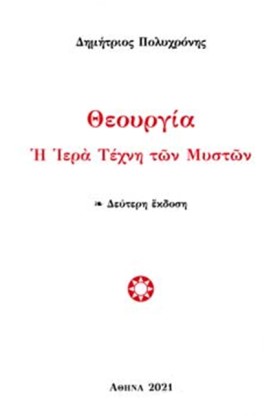 ΘΕΟΥΡΓΙΑ - …
