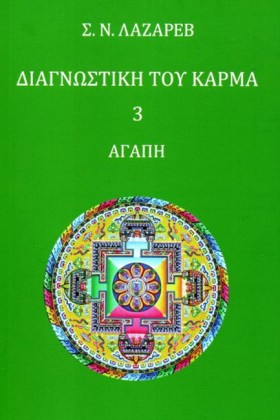 ΔΙΑΓΝΩΣΤΙΚ …