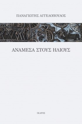 ΑΝΑΜΕΣΑ ΣΤ &hellip;