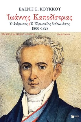 ΙΩΑΝΝΗΣ ΚΑ &hellip;