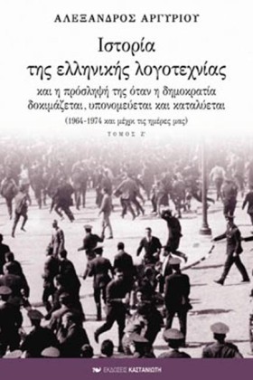 ΙΣΤΟΡΙΑ ΤΗ …