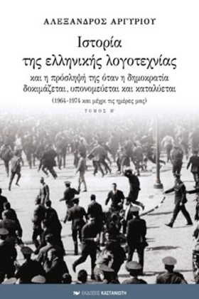 ΙΣΤΟΡΙΑ ΤΗ …