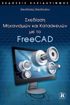 ΣΧΕΔΙΑΣΗ Μ &hellip;