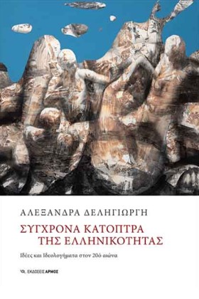 ΣΥΓΧΡΟΝΑ Κ &hellip;
