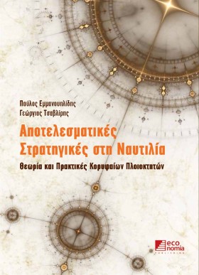 ΑΠΟΤΕΛΕΣΜΑ &hellip;